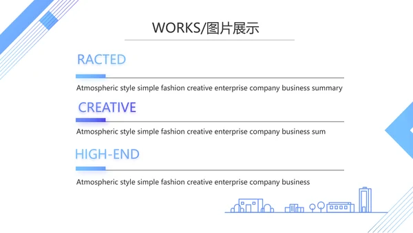 企业宣传画册公司简介产品介绍动态PPT模板