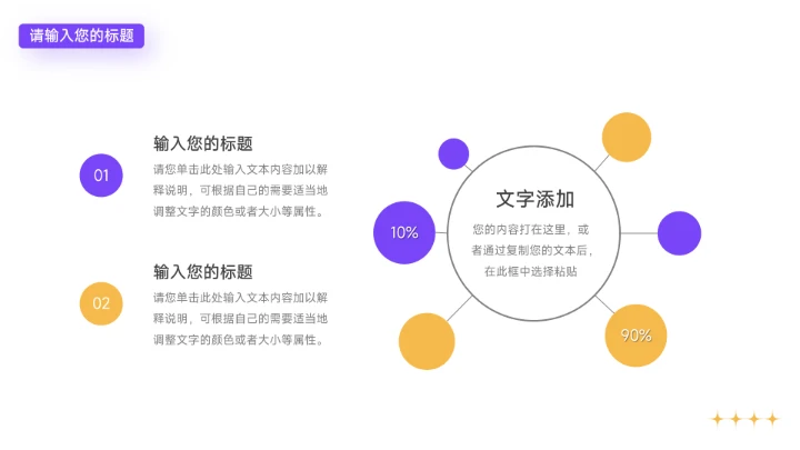 紫橙创意实验插画教学通用课件PPT模板