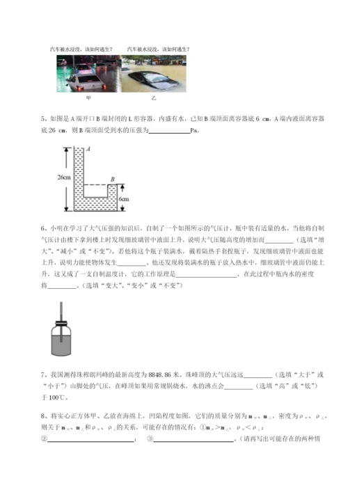 小卷练透重庆市实验中学物理八年级下册期末考试专项训练试题（含详解）.docx