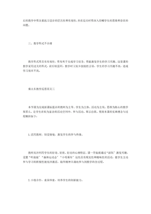 音乐在哪里教学反思