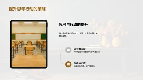 决策与行动