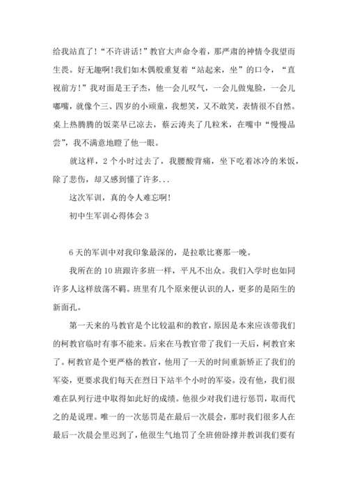 初中生军训心得体会推荐.docx