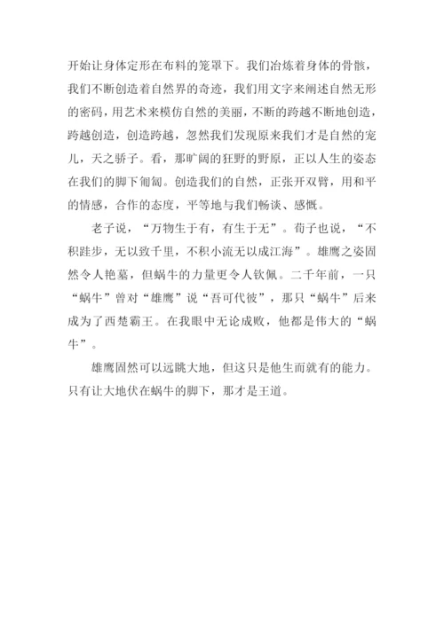 上天的礼赠作文800字.docx