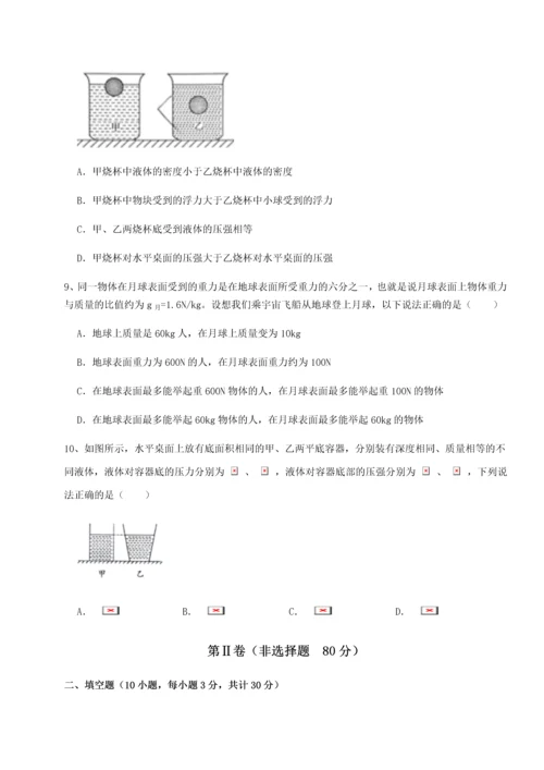 第四次月考滚动检测卷-内蒙古赤峰二中物理八年级下册期末考试定向测试练习题（解析版）.docx