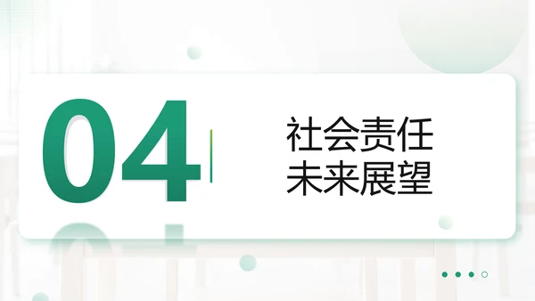 绿色商务风考研机构市场分析PPT