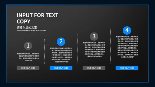 黑色简约风企业员工培训PPT模板