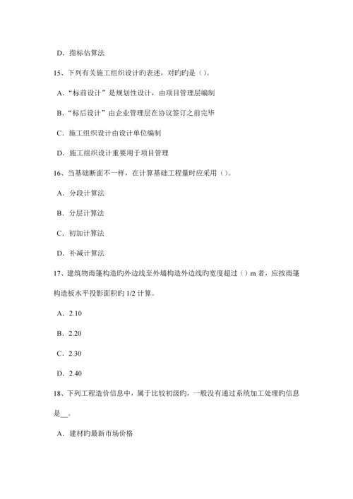 2023年北京工程计价知识点建设项目竣工验收的条件试题.docx