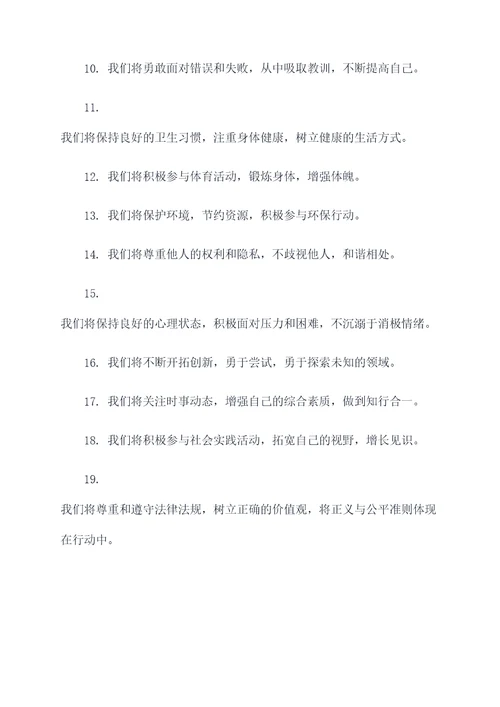 初中毕业班学生动员会誓词