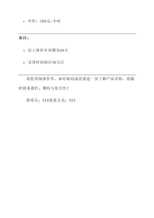 销售小颗粒包装机报价单