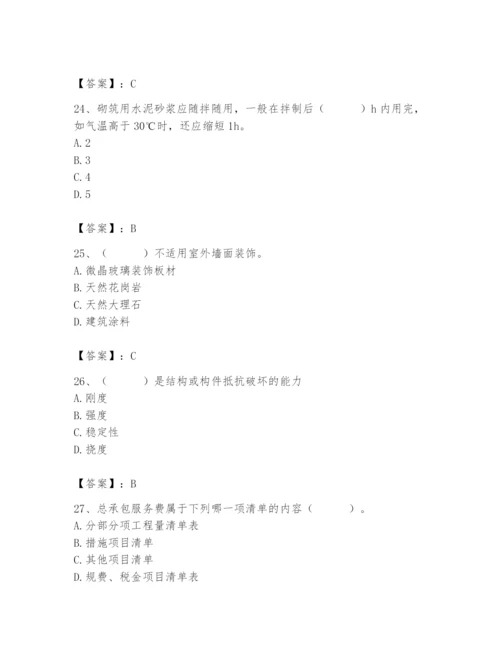 2024年材料员之材料员基础知识题库精品及答案.docx