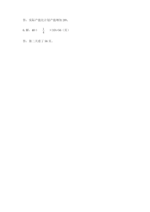 2022六年级上册数学期末考试试卷附答案（模拟题）.docx