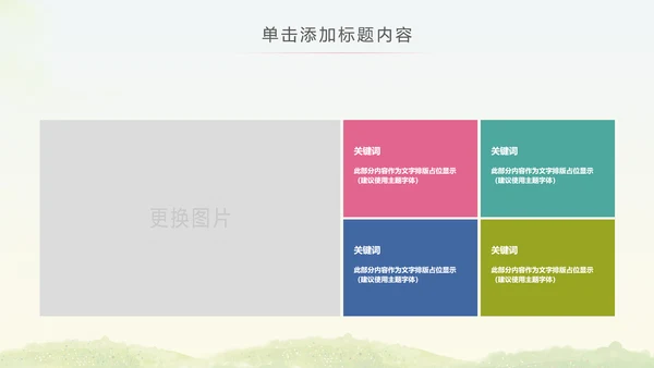 马拉松比赛户外拓展运动健身跑步ppt模板
