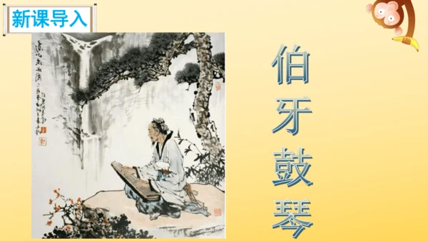统编版语文六年级上册22 文言文二则 课件