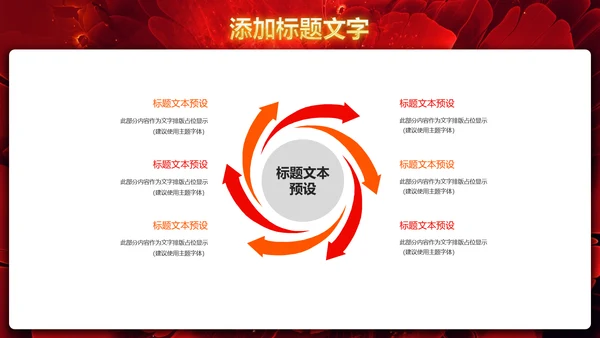 震撼大气企业盛大开业典礼项目启动仪式PPT模板