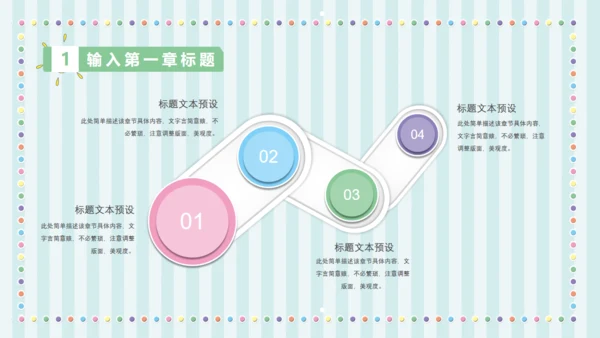 六一儿童年快乐童年通用PPT模板
