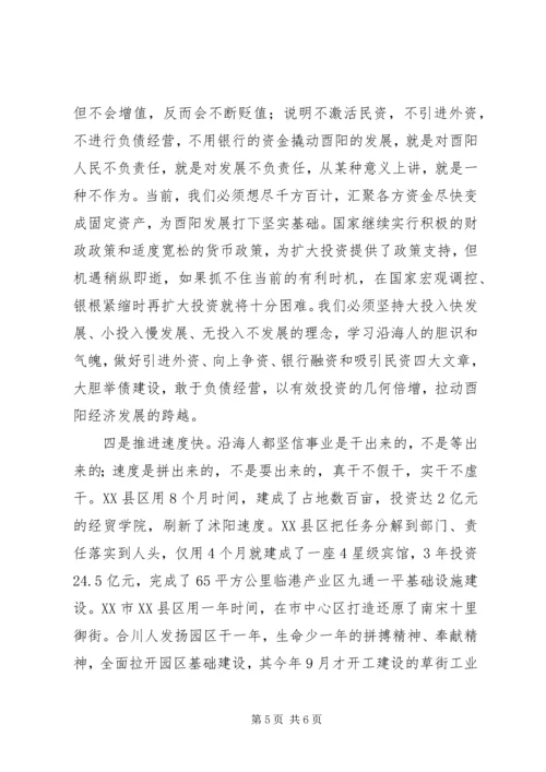 赴江苏、浙江、重庆部分区县考察报告.docx