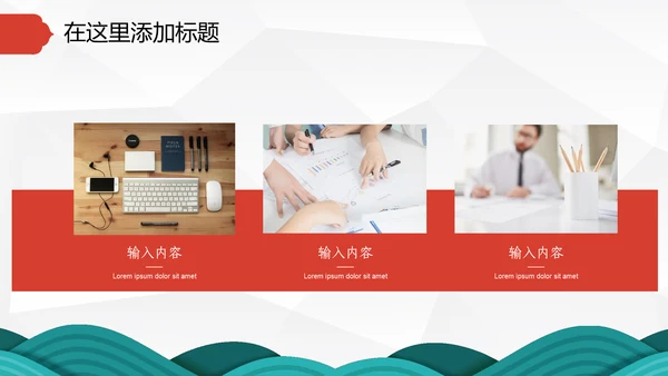 中国红喜庆年终总结新年工作计划通用PPT模板