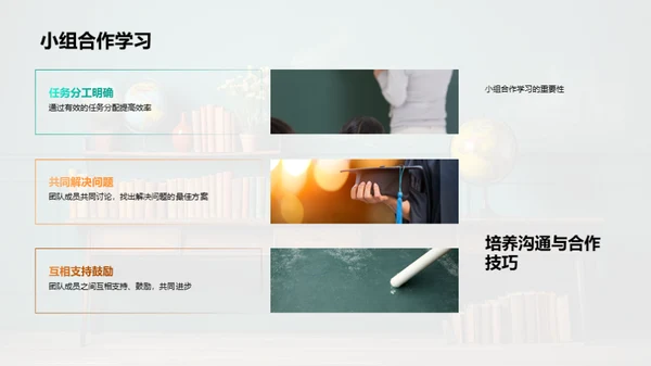 四年级学习全攻略