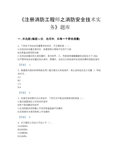 2022年全国注册消防工程师之消防安全技术实务提升题库及一套完整答案.docx