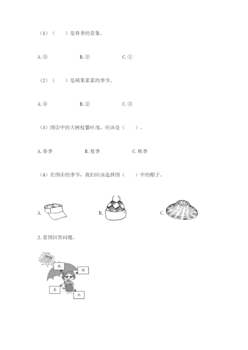 教科版二年级上册科学期末考试试卷精品（精选题）.docx