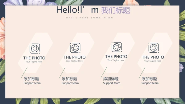 文艺小清新微立体述职报告通用PPT动态模板封面含PS