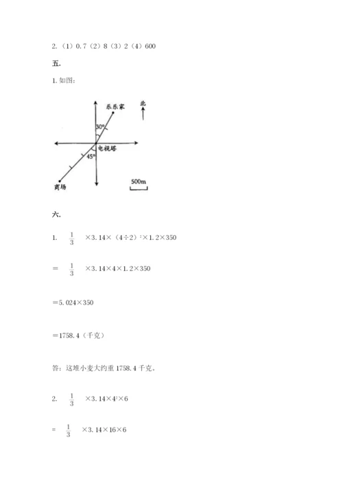 北师大版数学小升初模拟试卷附答案（培优a卷）.docx