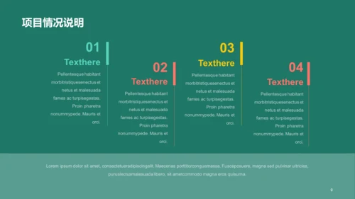绿色简约扁平教育培训工作总结