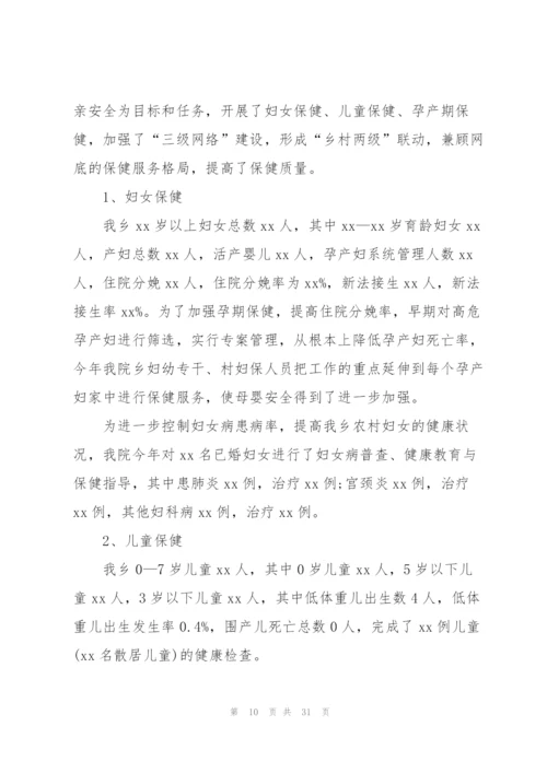 街道办妇幼保健个人工作总结 (5篇).docx