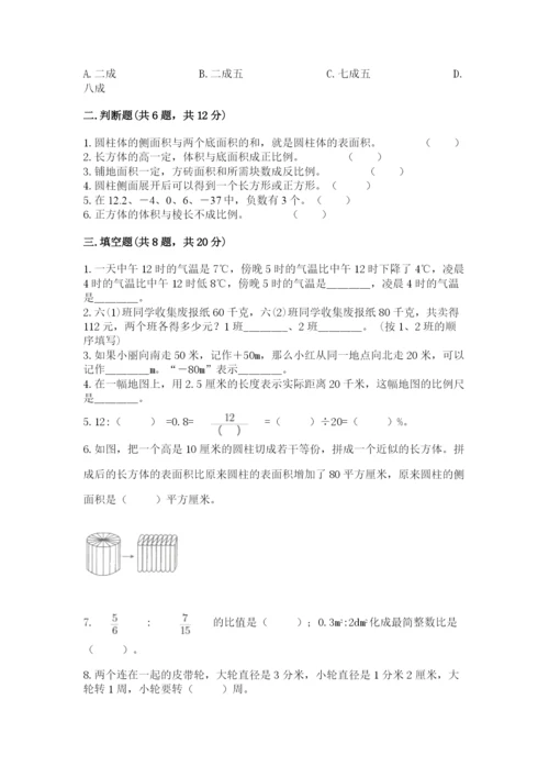 石灰窑区六年级下册数学期末测试卷附答案.docx