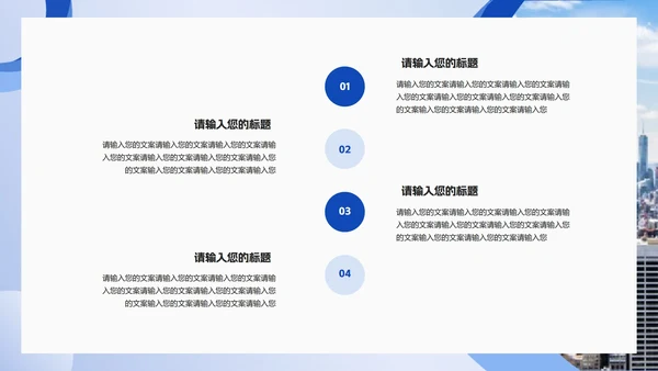 蓝色商务风企业员工目标管理培训PPT模板
