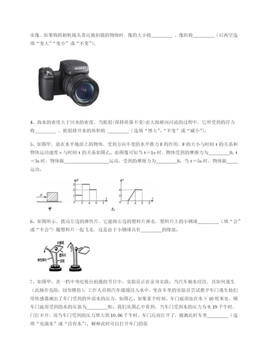 基础强化湖南张家界市民族中学物理八年级下册期末考试专项练习试题（含解析）.docx