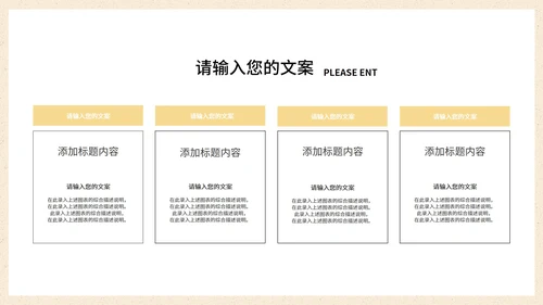 棕色中国风中式传统产品发布会PPT模板