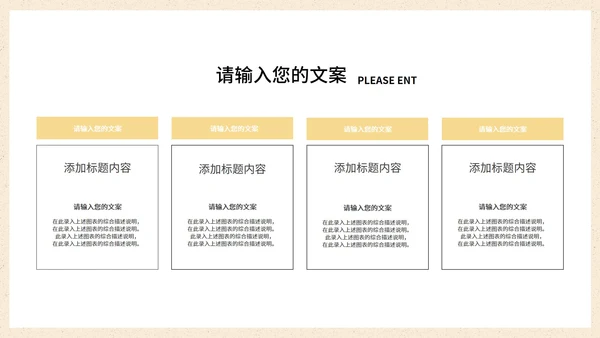 棕色中国风中式传统产品发布会PPT模板