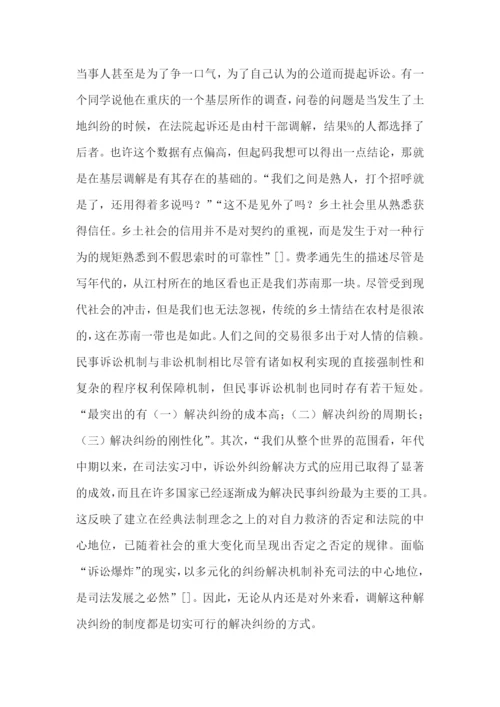 学生个人实习报告.docx