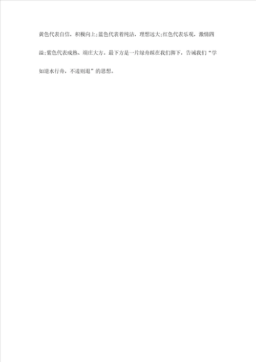 2022部编版四年级上册道德与法治期中测试卷精品能力提升