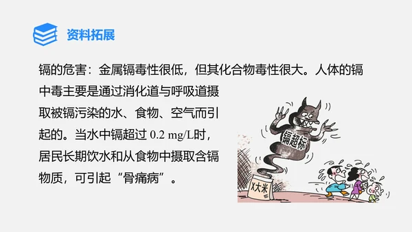 2025年春新人教九年级化学下册 11.1 化学与人体健康 课件(共42张PPT)