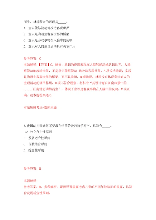 2022储备安全和应急物资保障中心综合处专业技术岗位考试方式变更同步测试模拟卷含答案7
