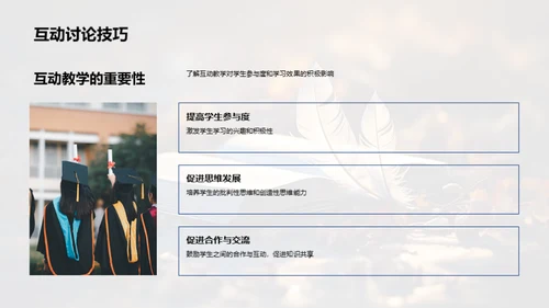 文学教学策略研究