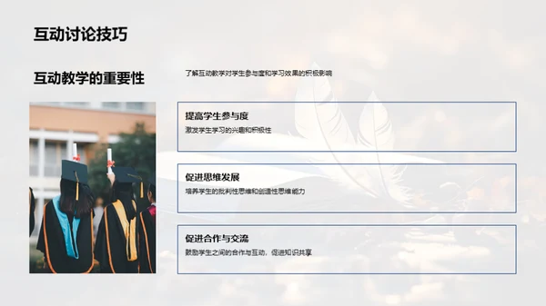 文学教学策略研究