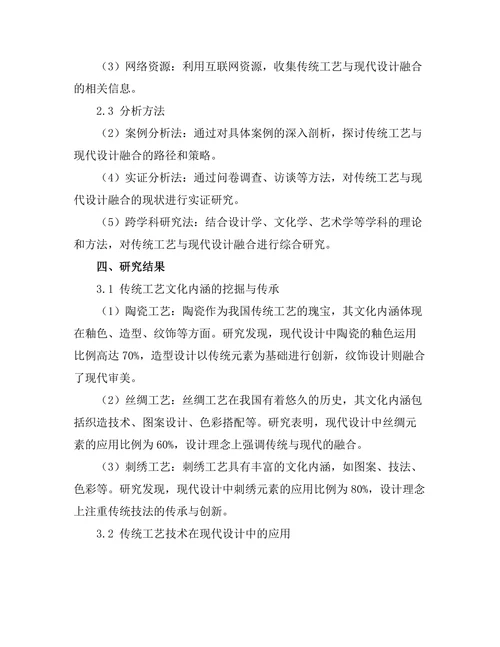 传统工艺与现代设计的融合路径