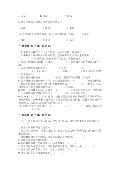 教科版小学科学三年级下册 期末测试卷【培优】.docx