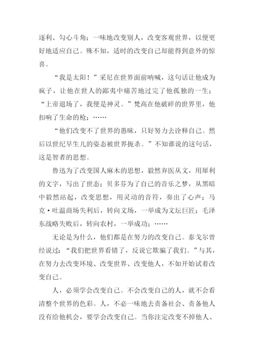 改变作文记叙文.docx