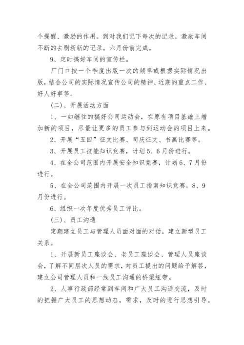 企业文化建设实施方案7篇.docx