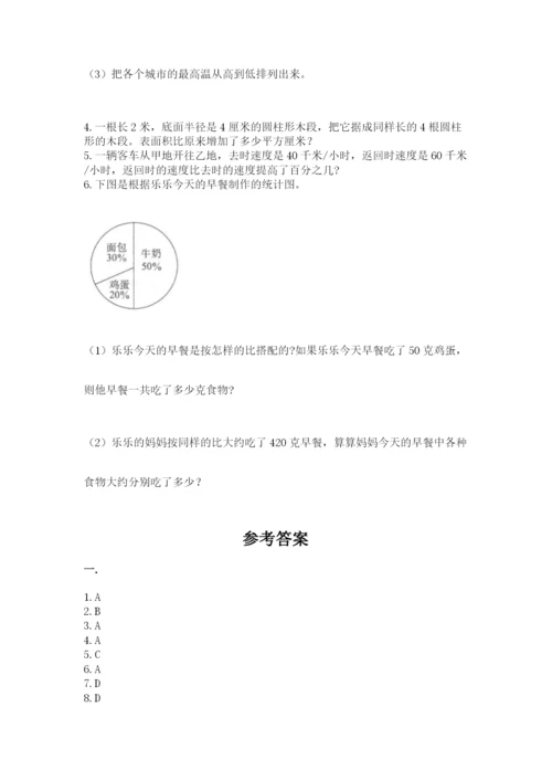 海南省【小升初】2023年小升初数学试卷附答案（夺分金卷）.docx