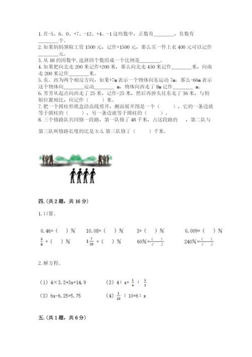 北京版数学小升初模拟试卷附答案【夺分金卷】.docx