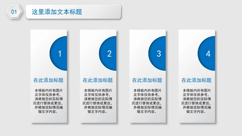 医药医疗总结PPT模板