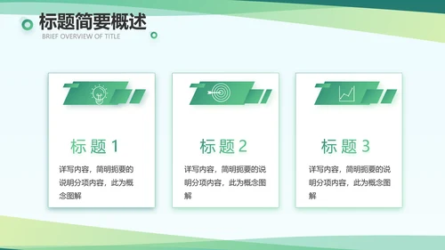 大气新农村医疗合作社动态PPT