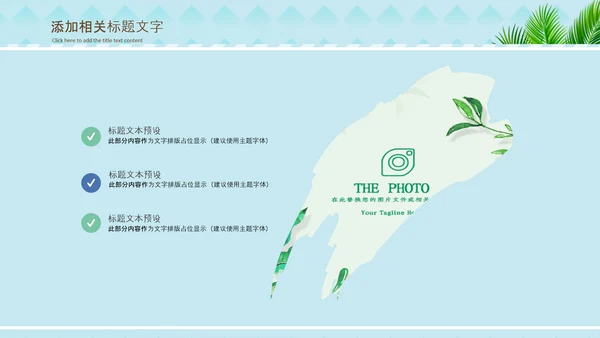你好夏天夏日风情旅游美食清凉夏日饮品ppt
