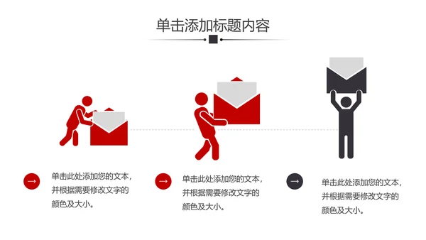 欧美风企业简介创业融资公司宣传PPT模板