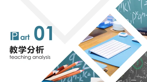 创意简约信息化教学设计公开课PPT模板
